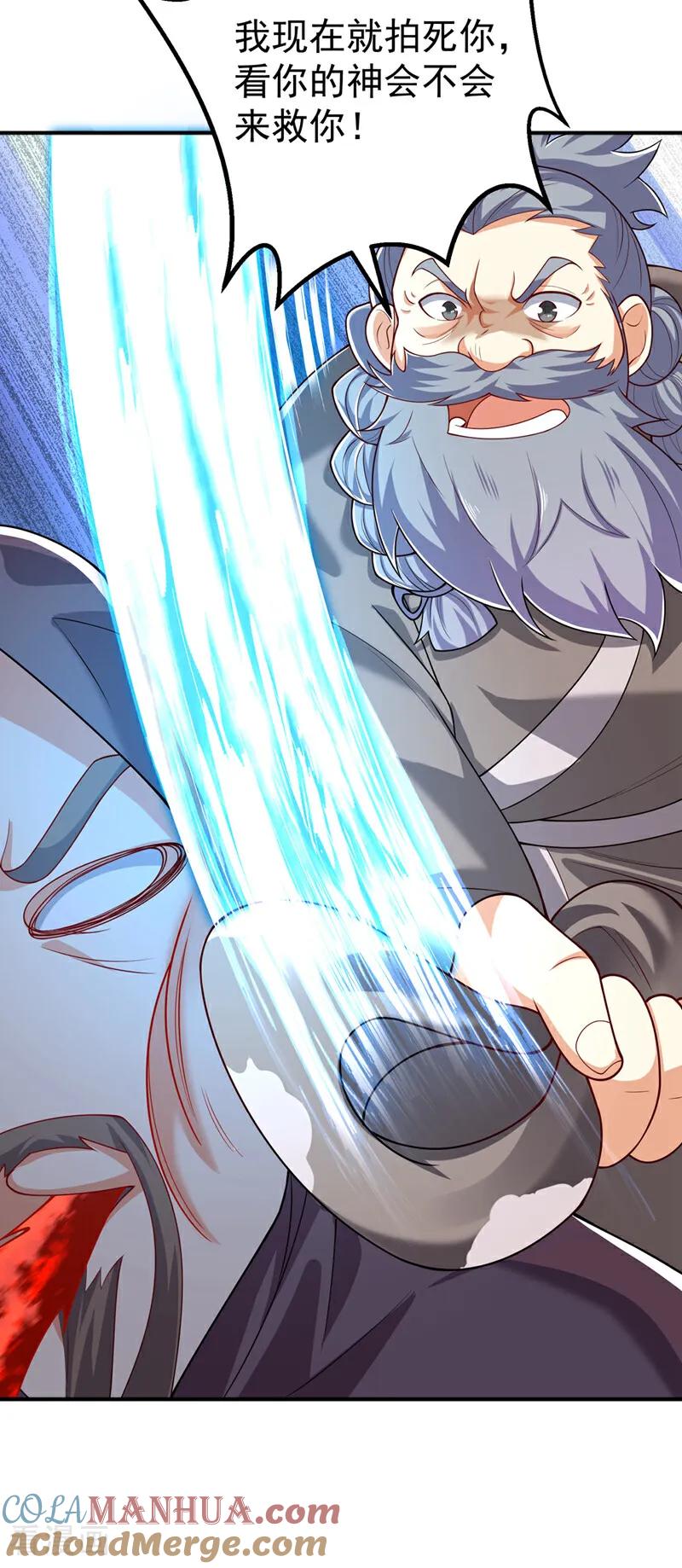 武逆 第422话 我们中计了！ 第13页