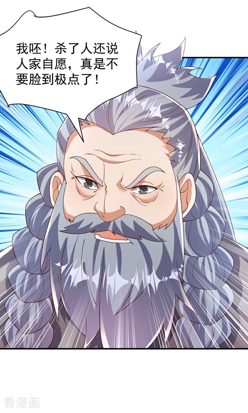 武逆 第422话 我们中计了！ 第6页