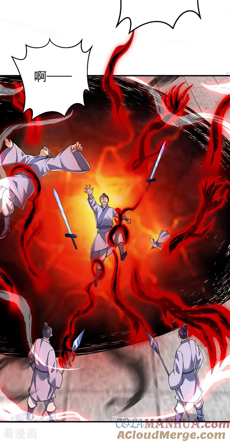 武逆 第422话 我们中计了！ 第11页