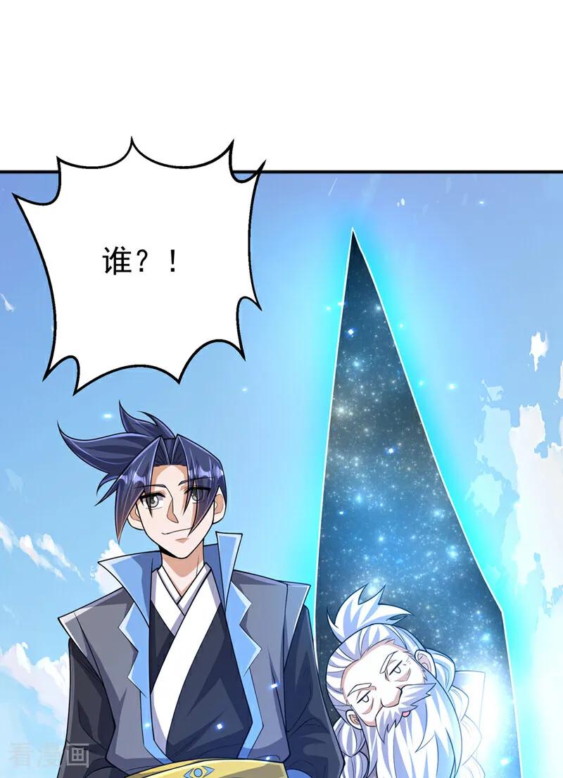 武逆 第423话 光明圣子在哪儿 第34页