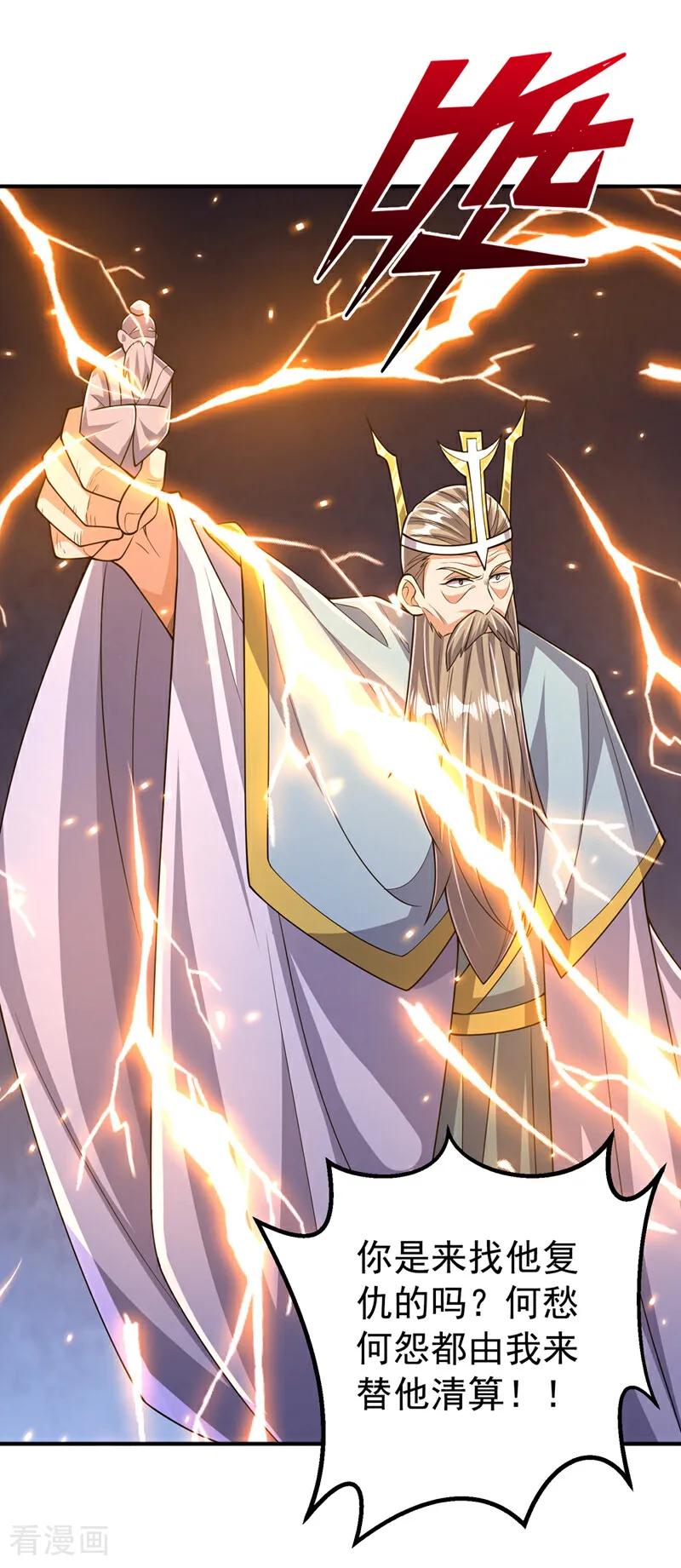 武逆 第423话 光明圣子在哪儿 第38页