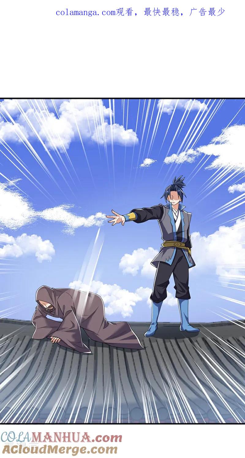 武逆 第423话 光明圣子在哪儿 第1页