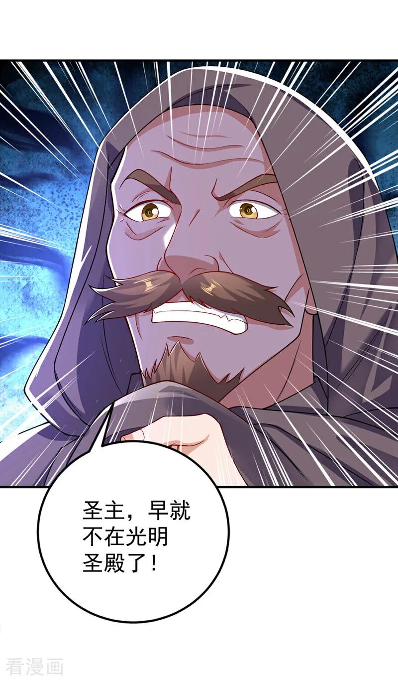 武逆 第423话 光明圣子在哪儿 第10页