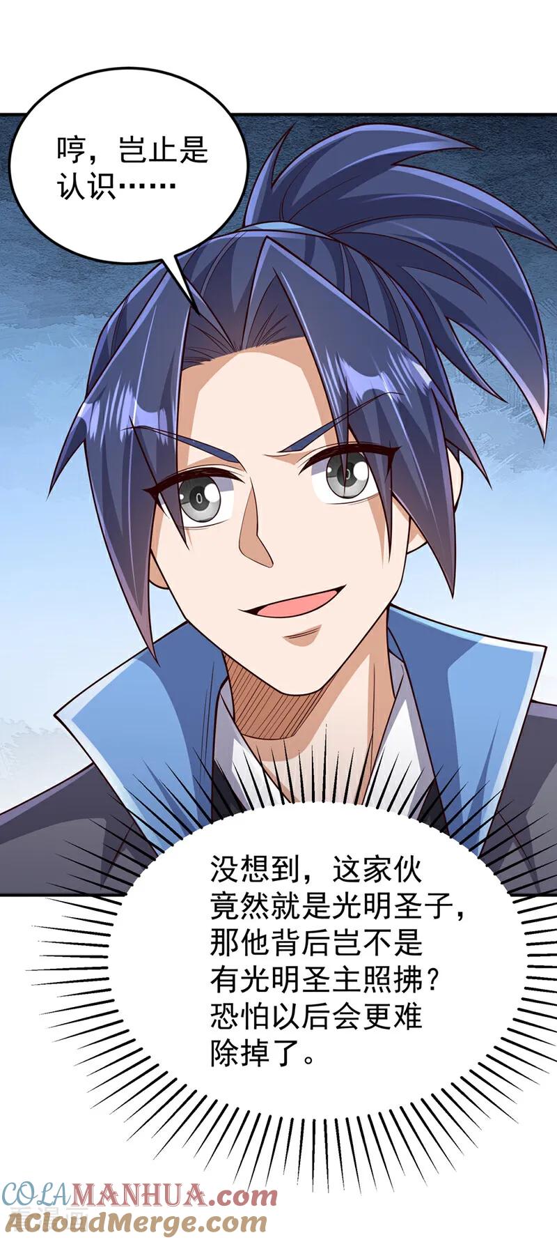 武逆 第423话 光明圣子在哪儿 第23页
