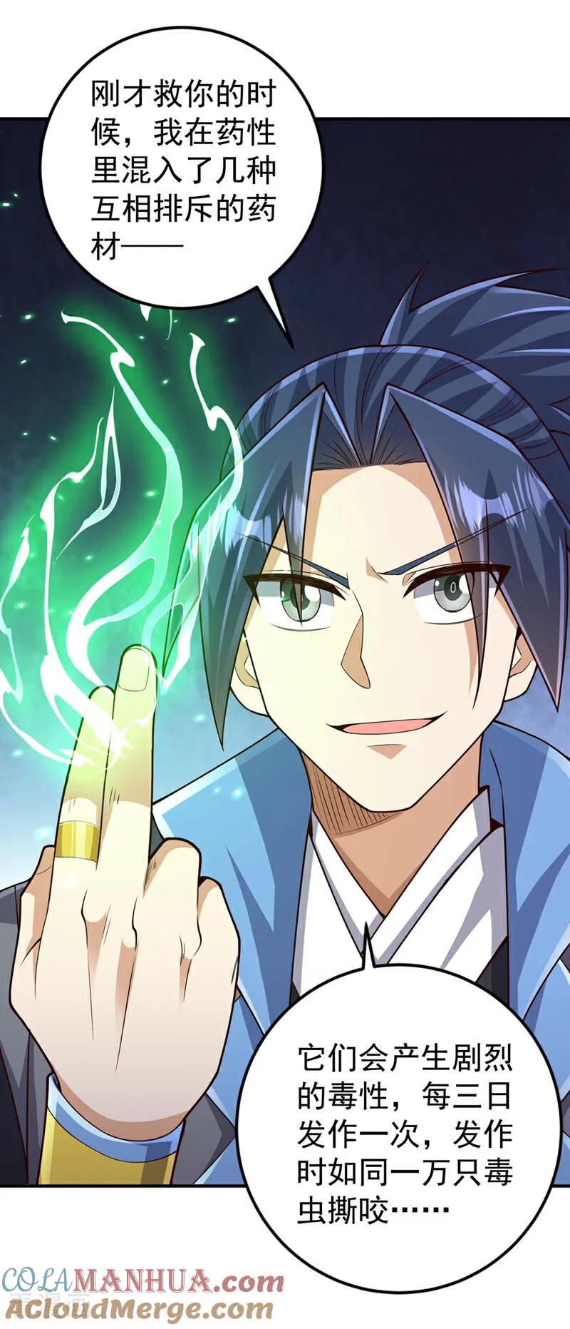 武逆 第423话 光明圣子在哪儿 第15页