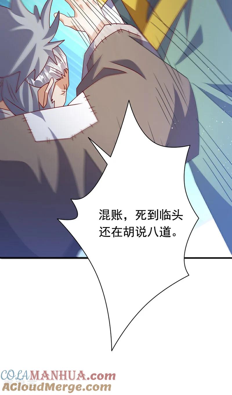 武逆 第424话 你说的是这个小子？ 第9页