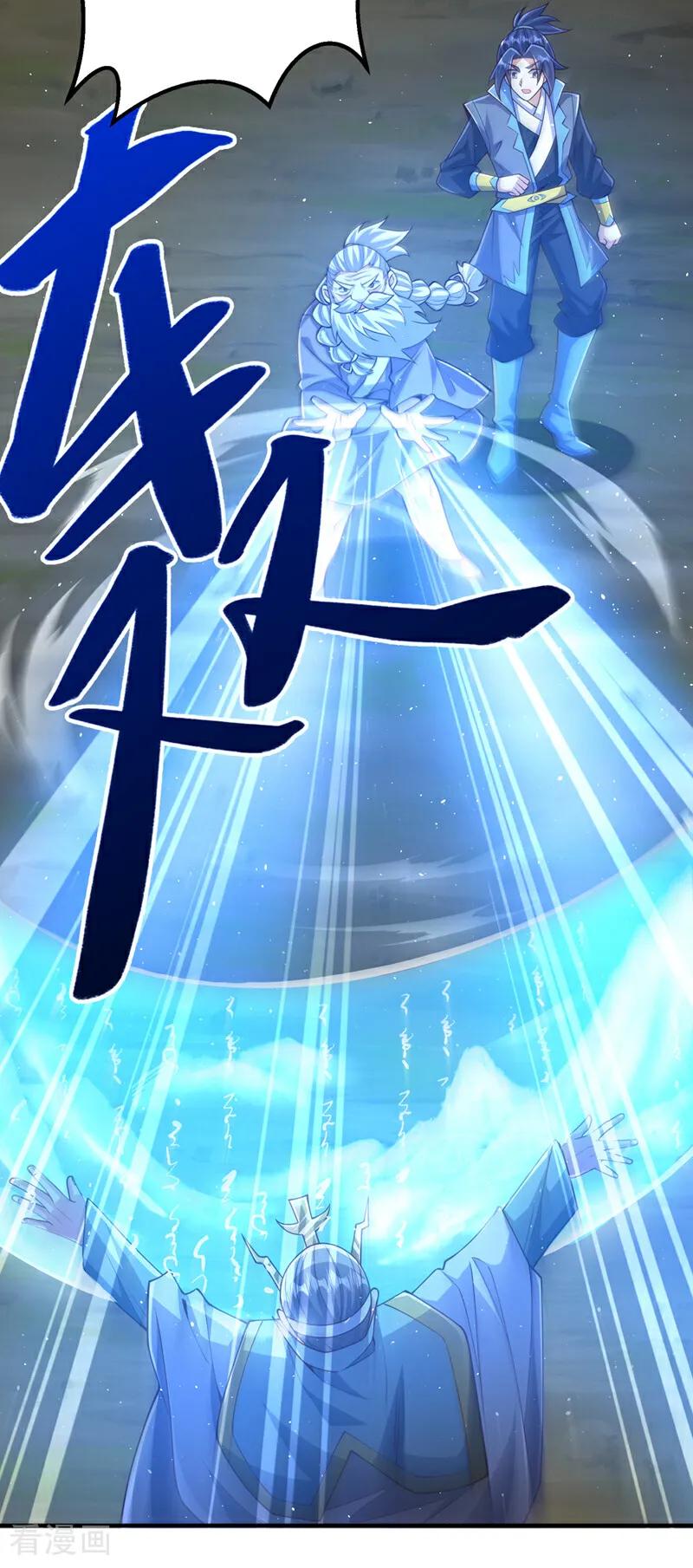 武逆 第424话 你说的是这个小子？ 第2页