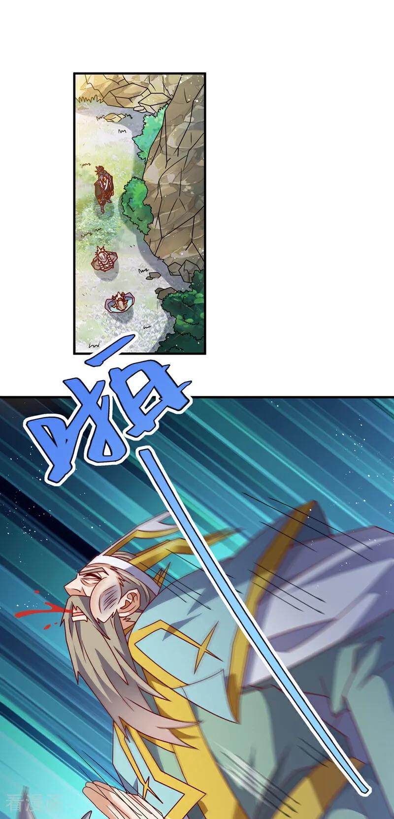 武逆 第424话 你说的是这个小子？ 第8页