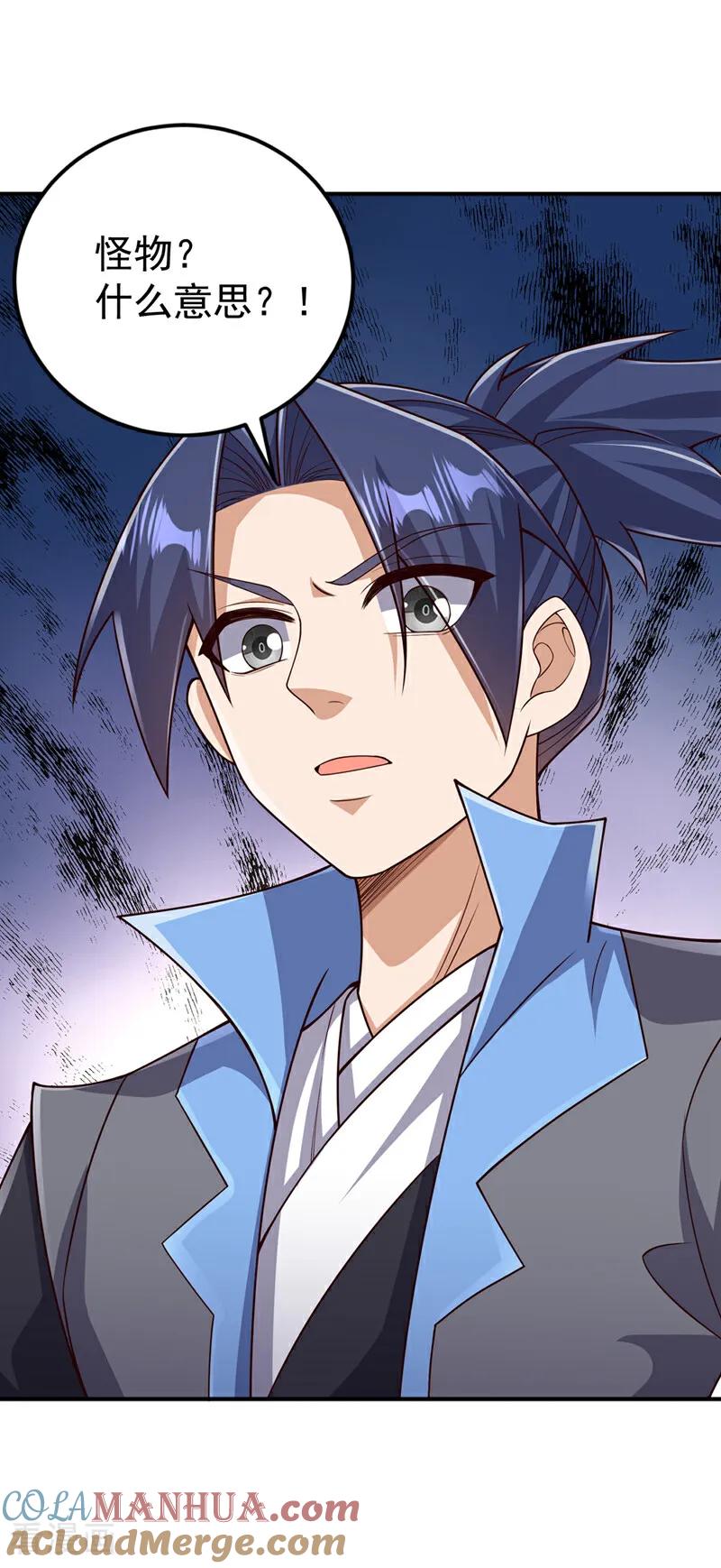 武逆 第424话 你说的是这个小子？ 第7页