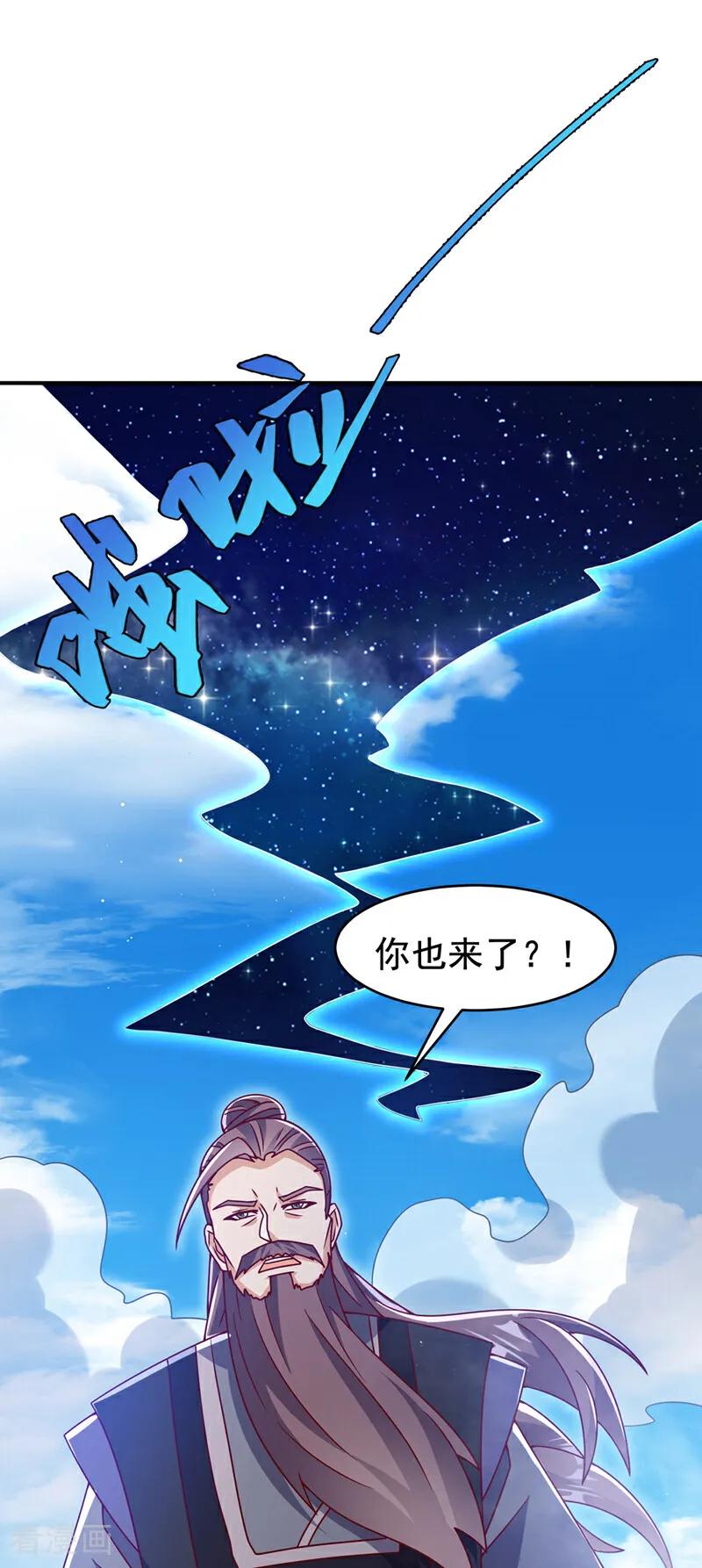 武逆 第424话 你说的是这个小子？ 第14页