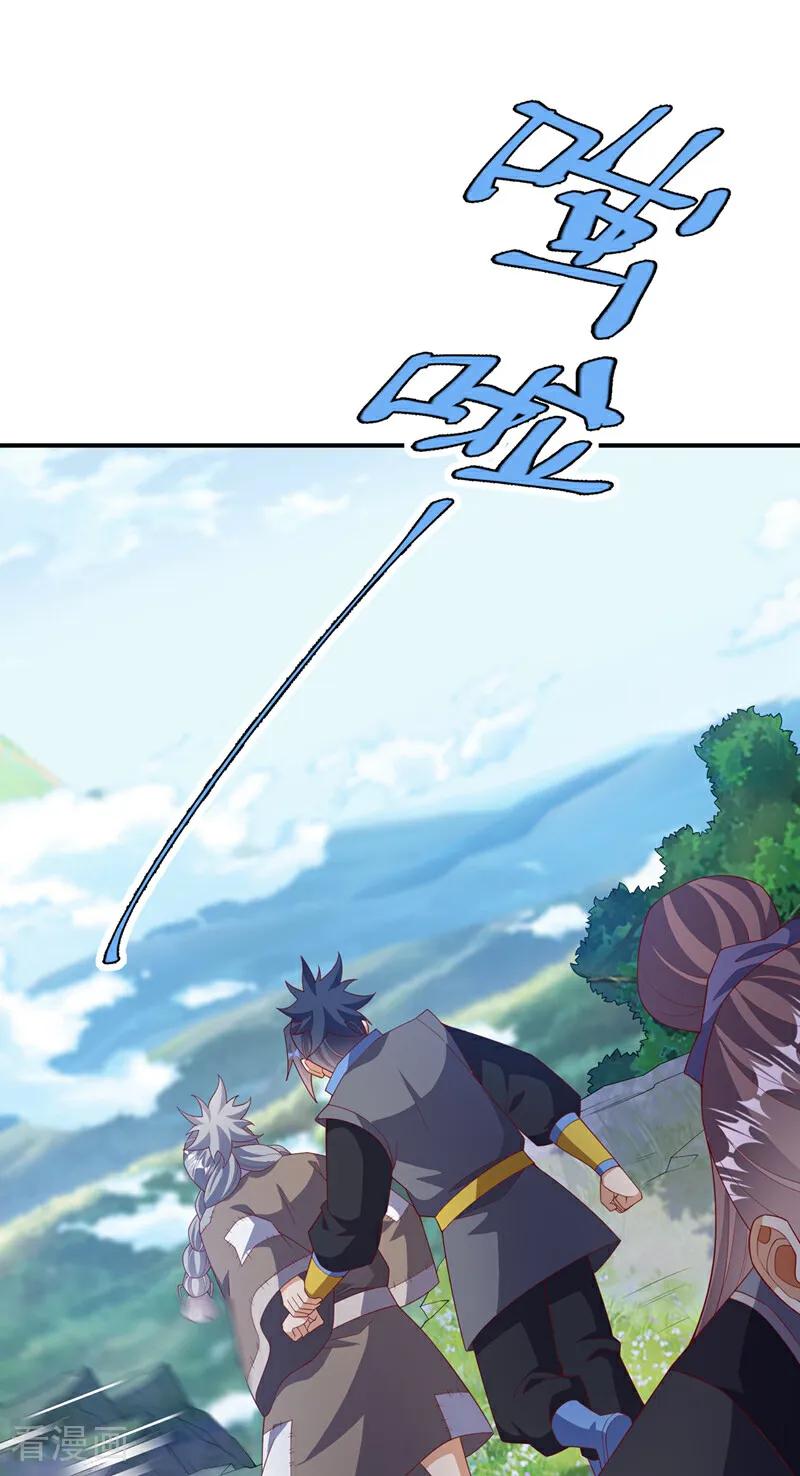 武逆 第424话 你说的是这个小子？ 第30页
