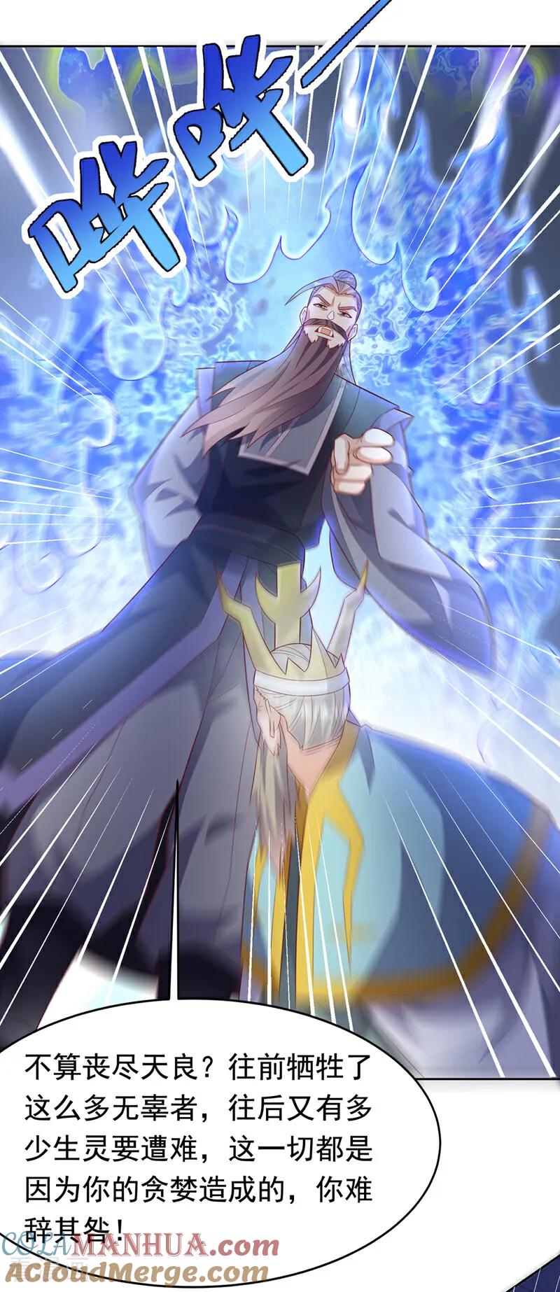 武逆 第424话 你说的是这个小子？ 第21页