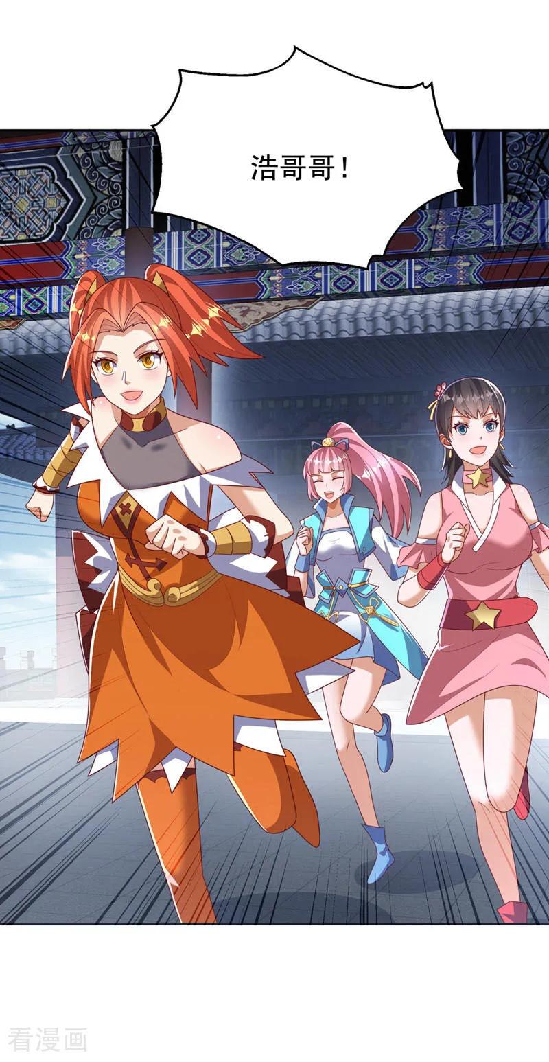 武逆 第425话 在下谢炎东！ 第30页