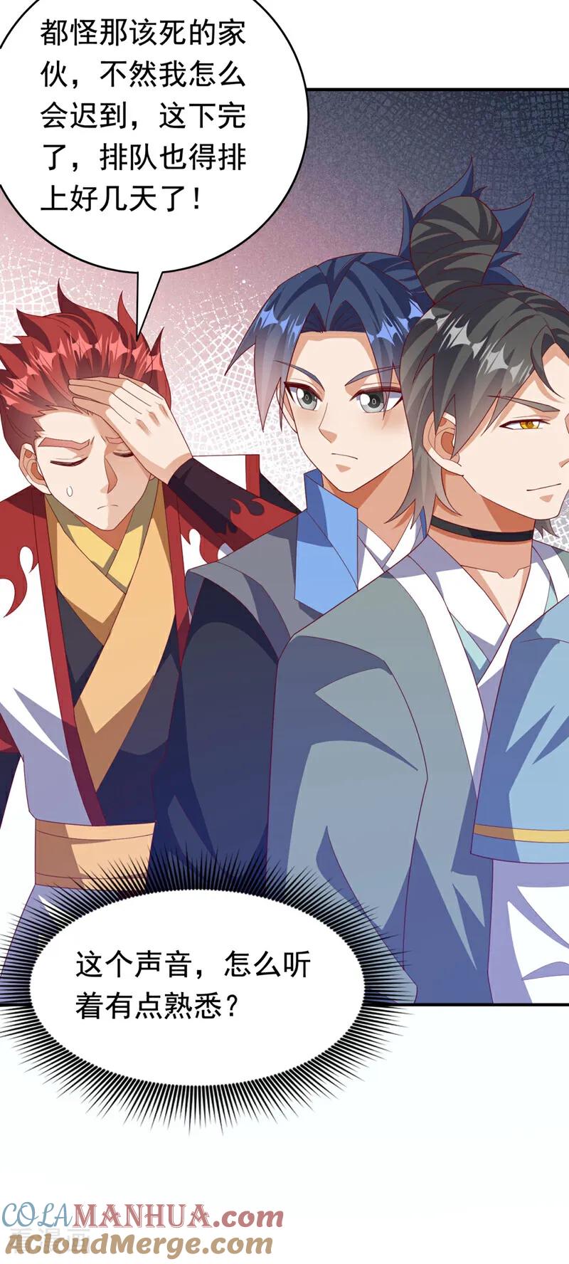 武逆 第425话 在下谢炎东！ 第5页