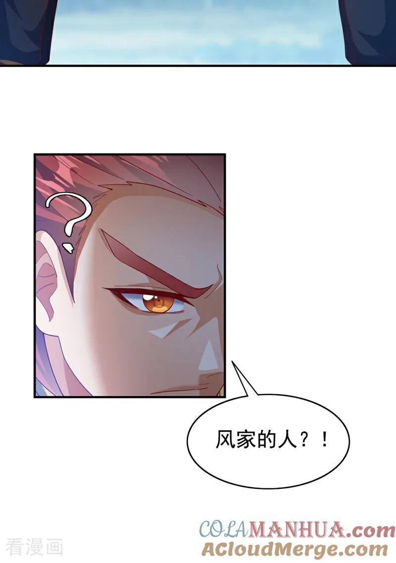 武逆 第425话 在下谢炎东！ 第11页