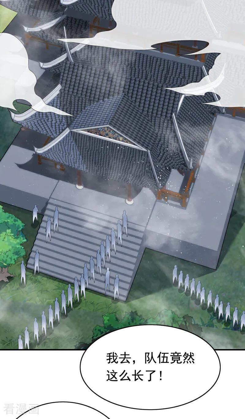 武逆 第425话 在下谢炎东！ 第4页