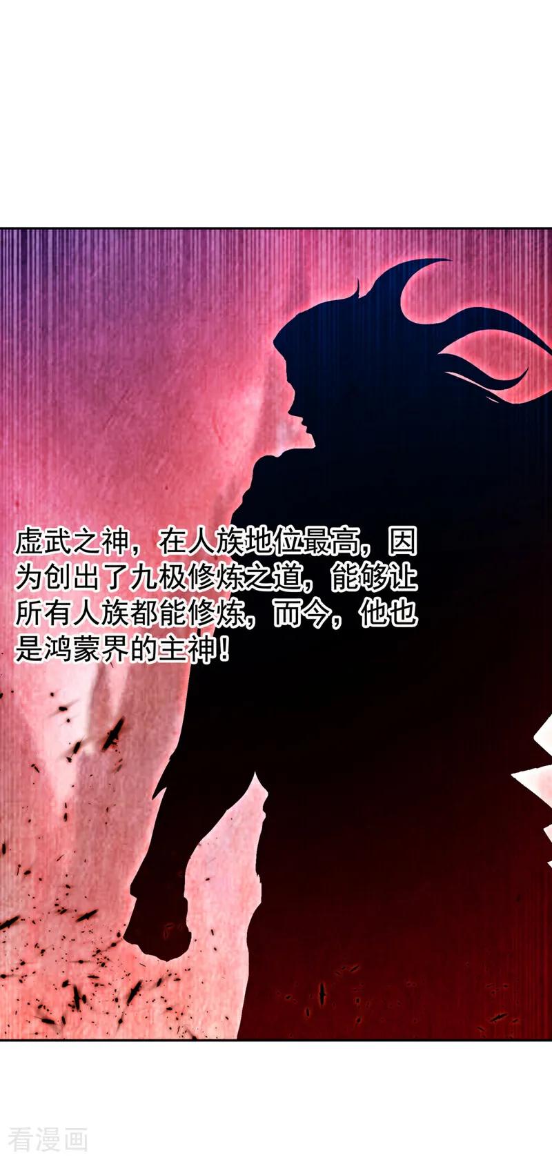 武逆 第426话 考核已经开始了！ 第12页