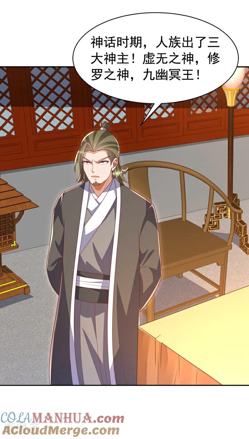 武逆 第426话 考核已经开始了！ 第11页