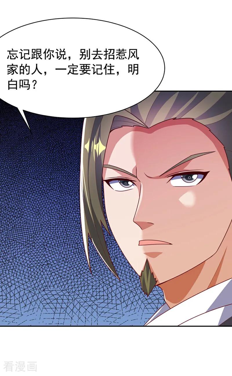 武逆 第426话 考核已经开始了！ 第18页