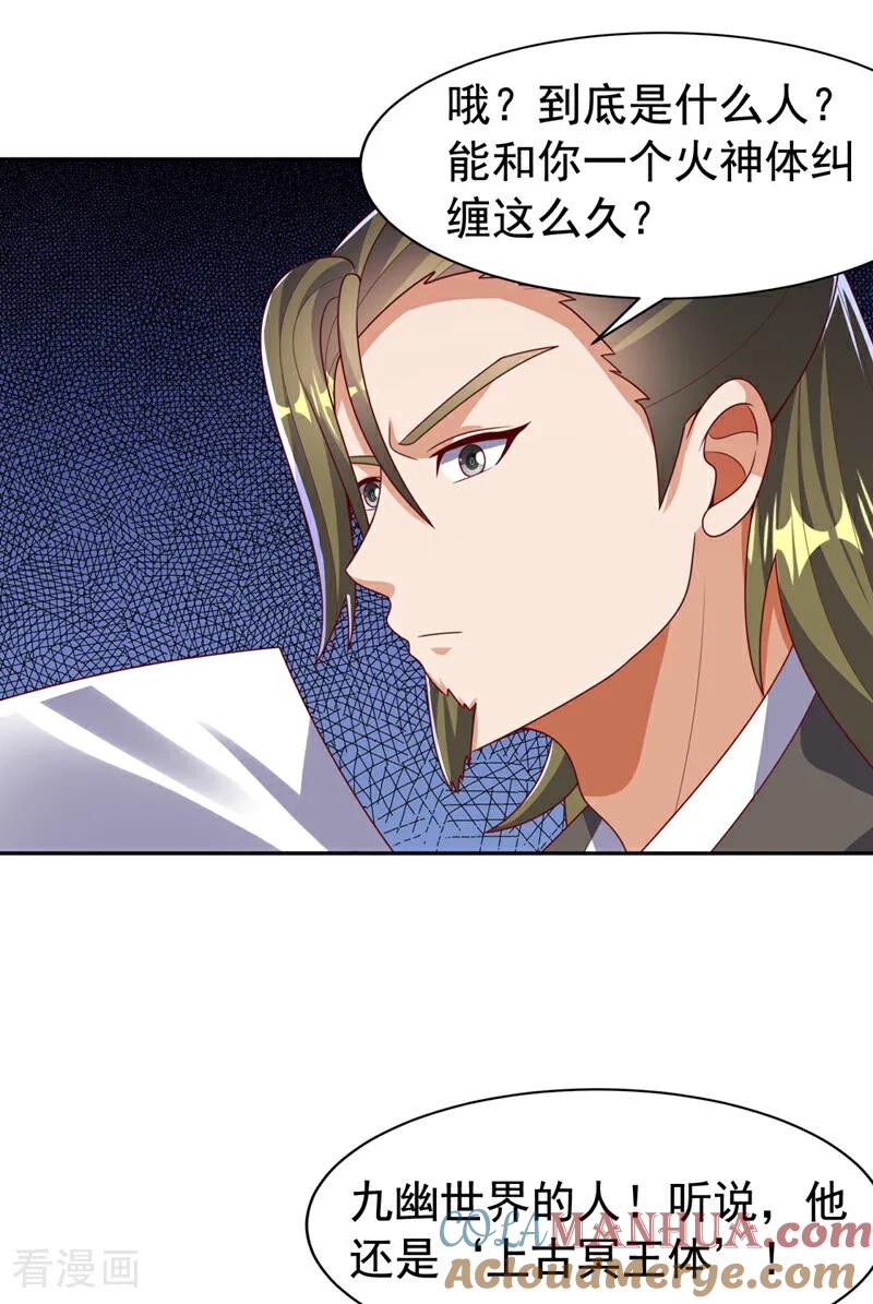 武逆 第426话 考核已经开始了！ 第7页