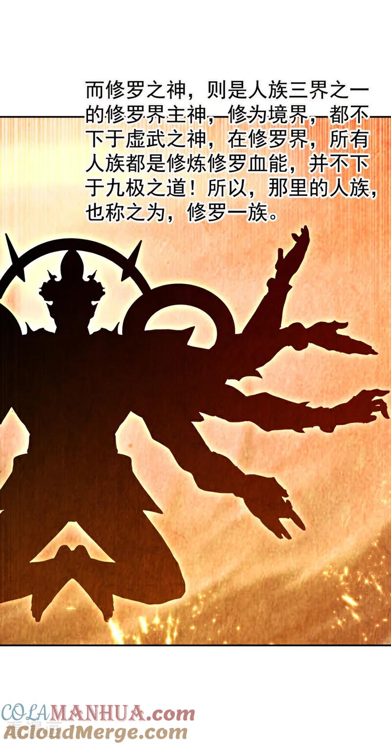 武逆 第426话 考核已经开始了！ 第13页
