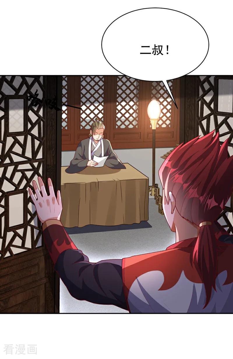 武逆 第426话 考核已经开始了！ 第4页