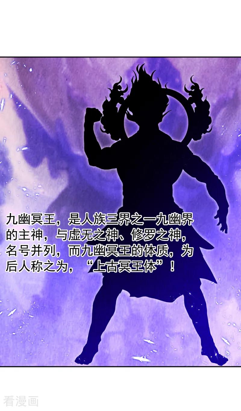武逆 第426话 考核已经开始了！ 第14页