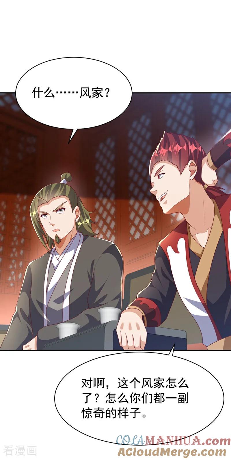 武逆 第426话 考核已经开始了！ 第17页