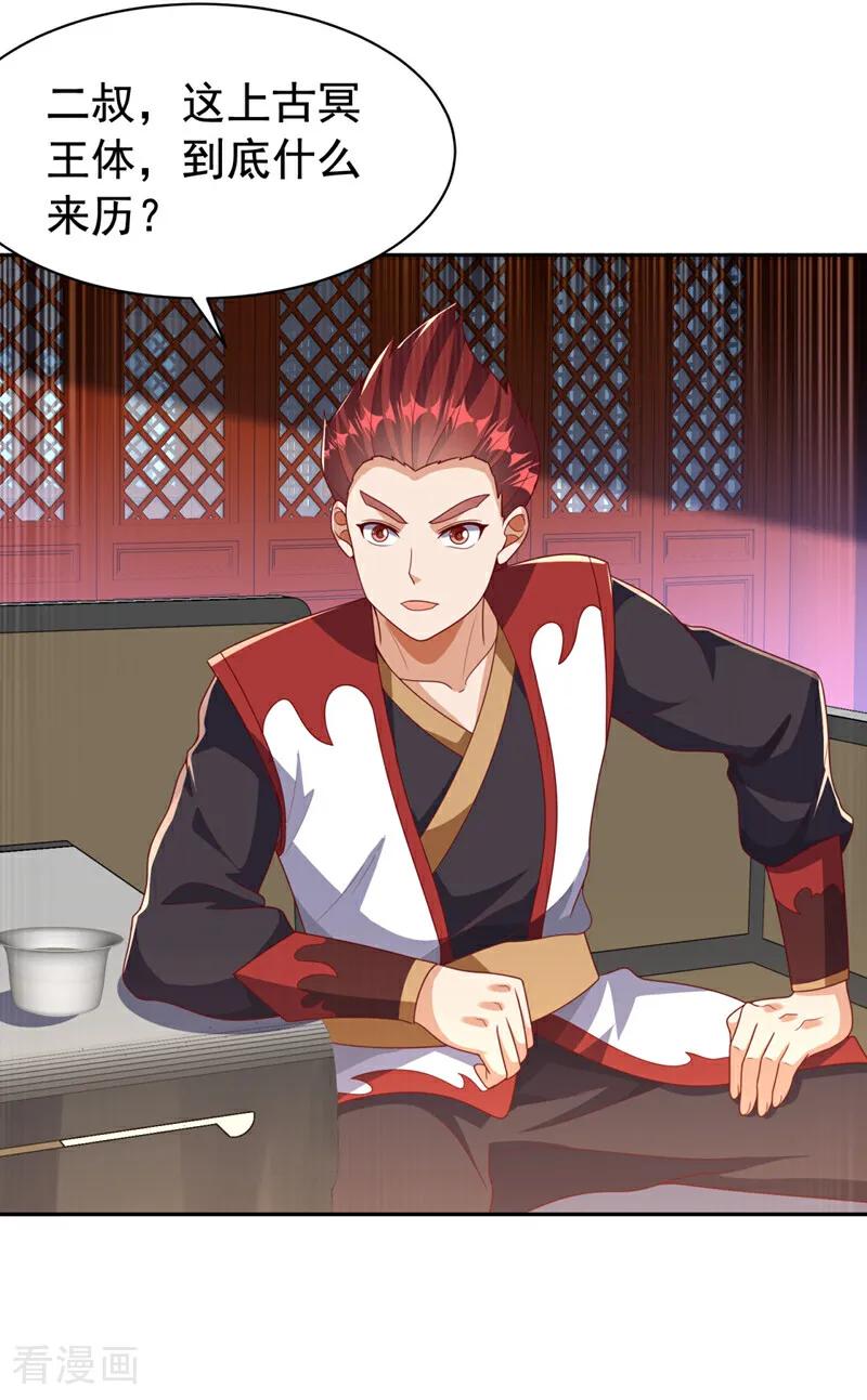 武逆 第426话 考核已经开始了！ 第10页