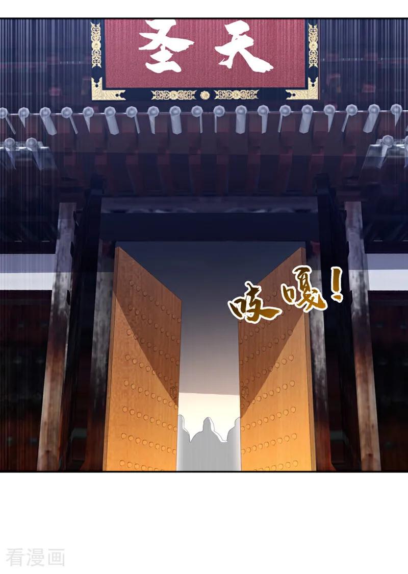 武逆 第426话 考核已经开始了！ 第26页