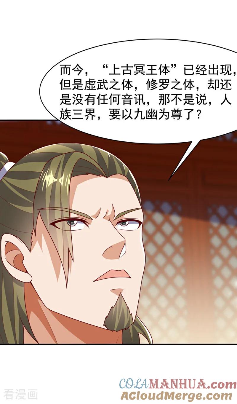 武逆 第426话 考核已经开始了！ 第15页