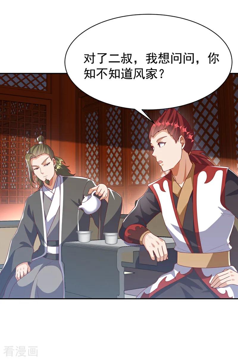 武逆 第426话 考核已经开始了！ 第16页