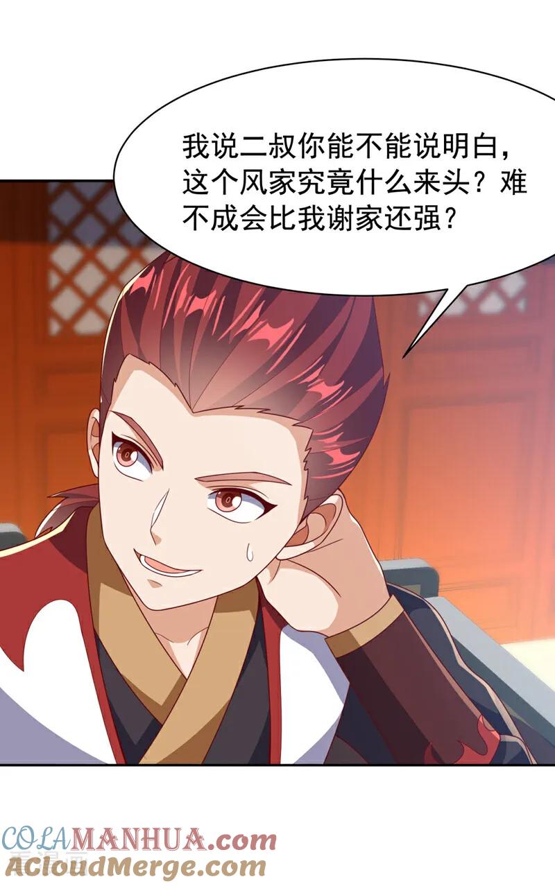 武逆 第426话 考核已经开始了！ 第19页