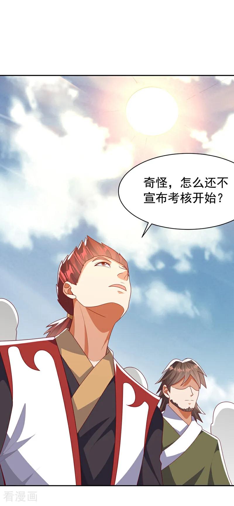 武逆 第426话 考核已经开始了！ 第32页