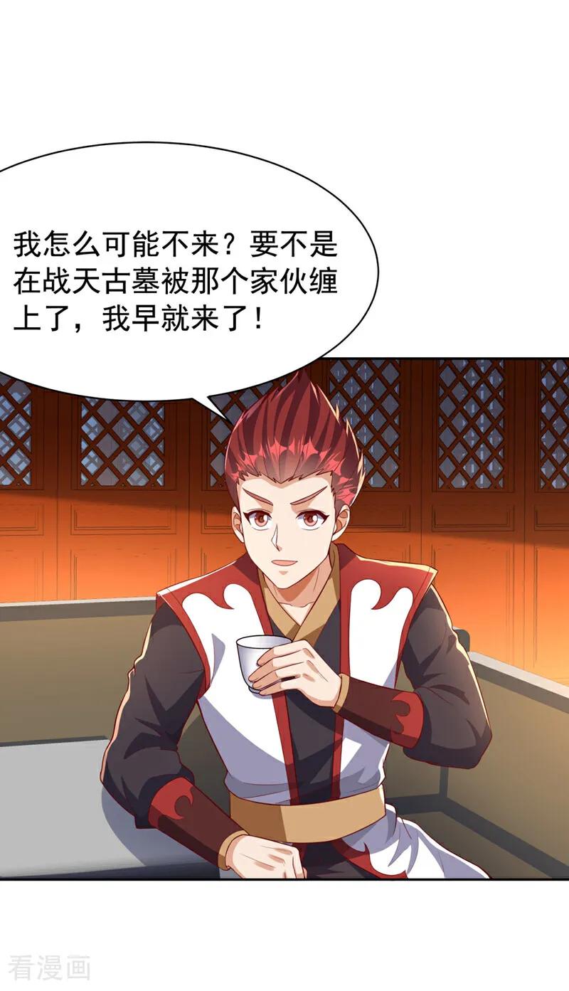 武逆 第426话 考核已经开始了！ 第6页