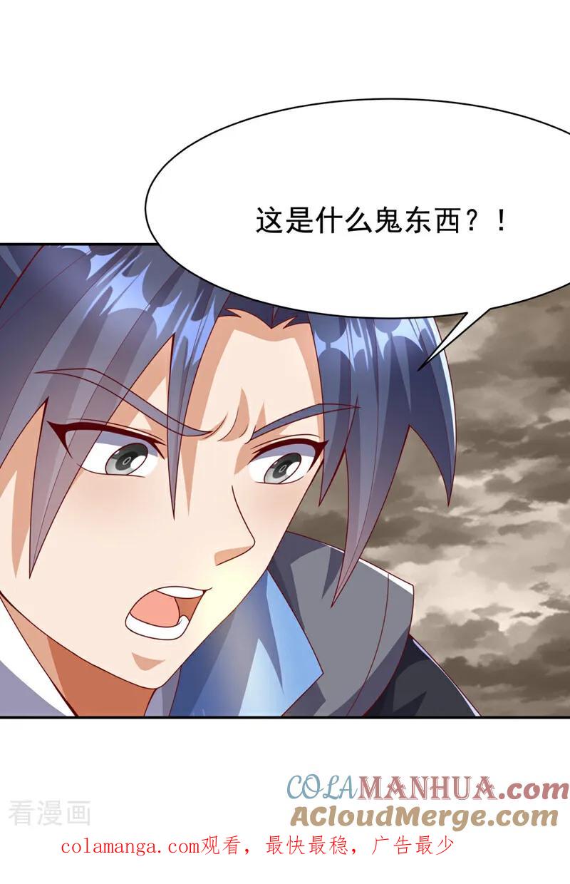 武逆 第427话 题目要来了吗？ 第39页