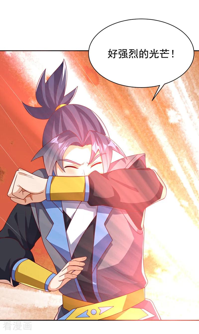 武逆 第427话 题目要来了吗？ 第28页