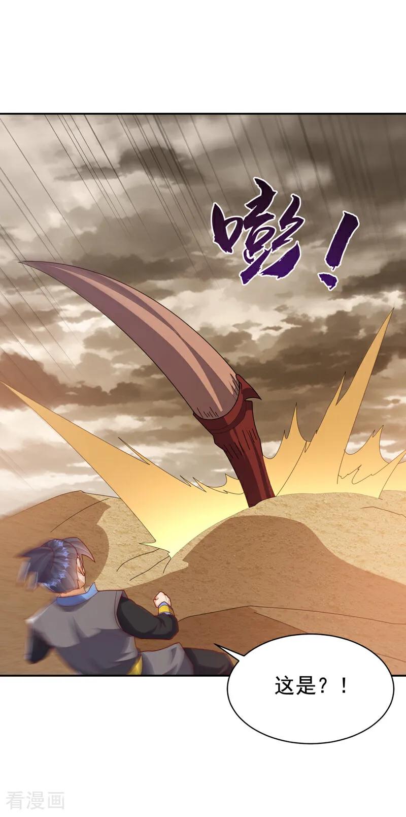 武逆 第427话 题目要来了吗？ 第36页