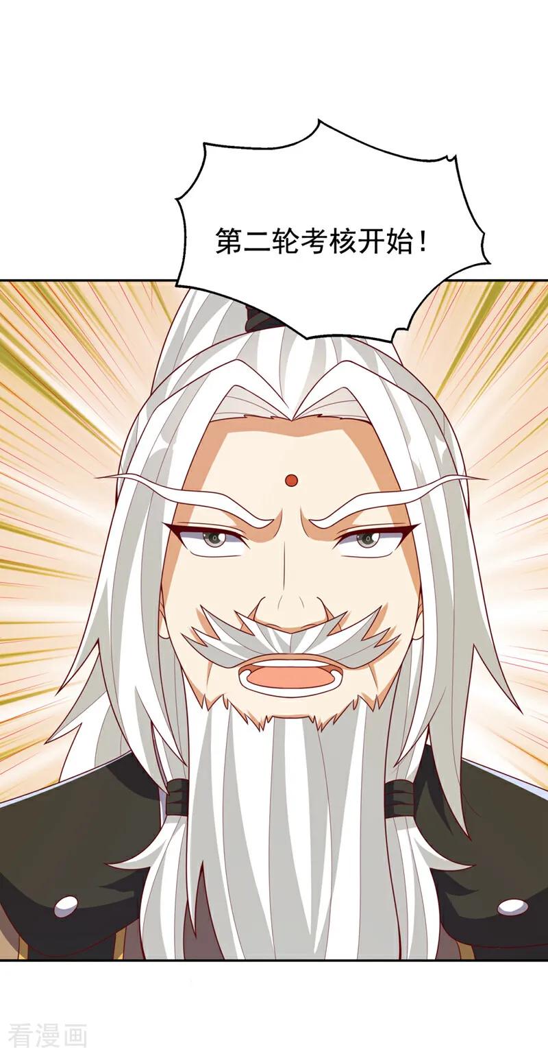 武逆 第427话 题目要来了吗？ 第18页