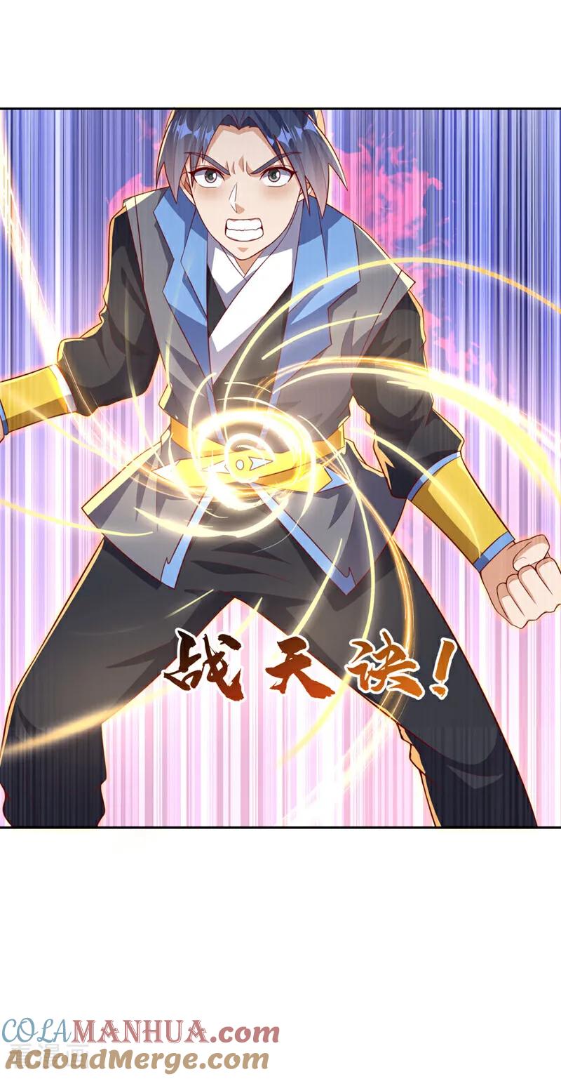 武逆 第427话 题目要来了吗？ 第11页