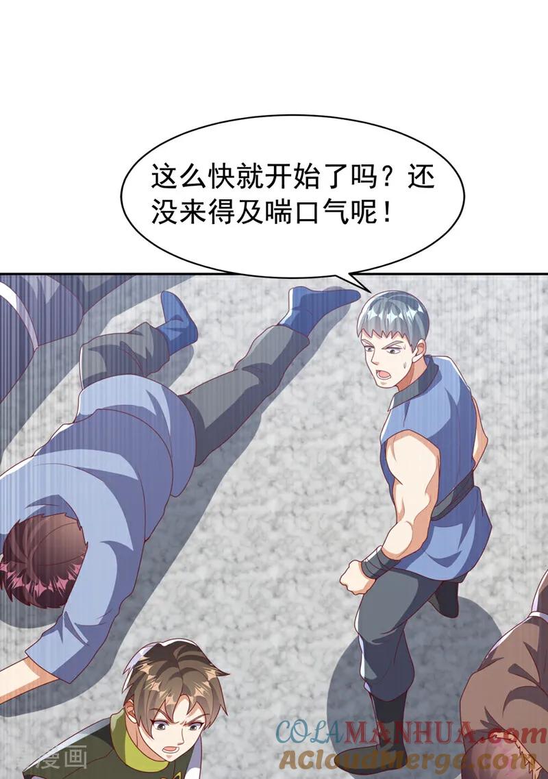 武逆 第427话 题目要来了吗？ 第19页