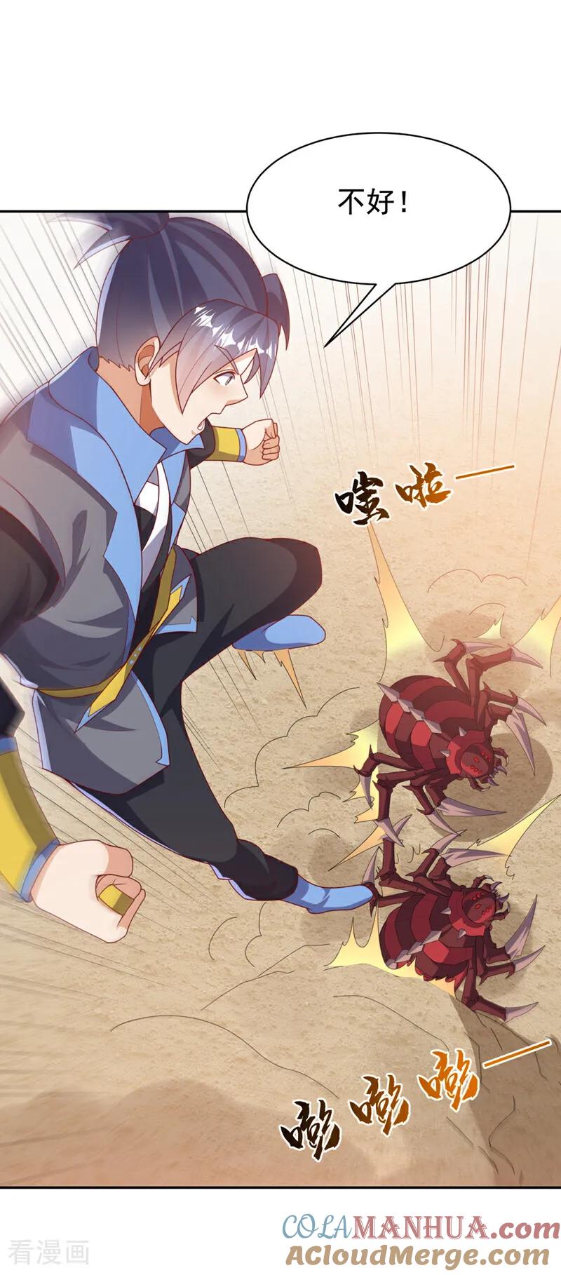 武逆 第427话 题目要来了吗？ 第37页