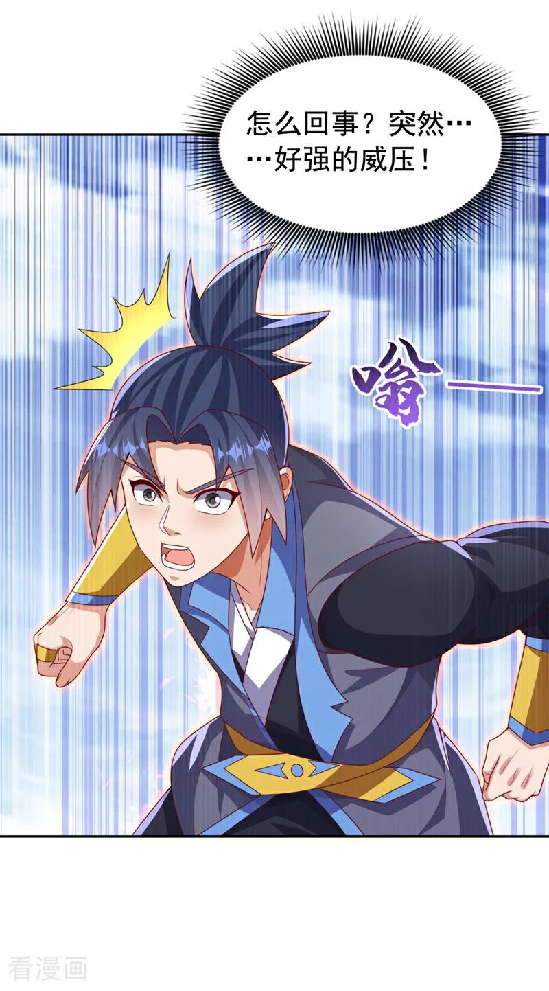 武逆 第427话 题目要来了吗？ 第8页