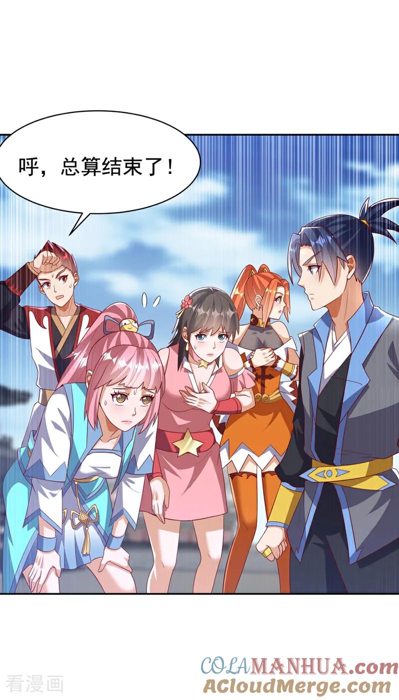 武逆 第427话 题目要来了吗？ 第15页