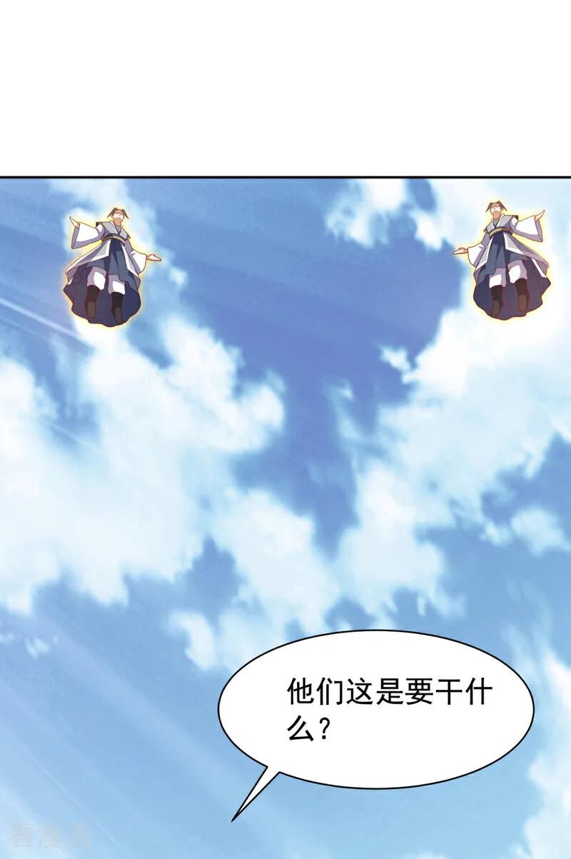 武逆 第427话 题目要来了吗？ 第22页