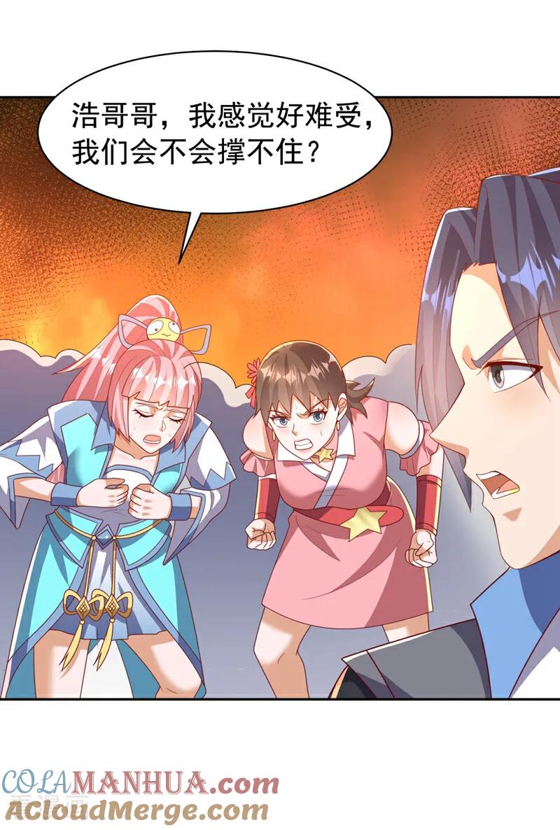 武逆 第427话 题目要来了吗？ 第3页