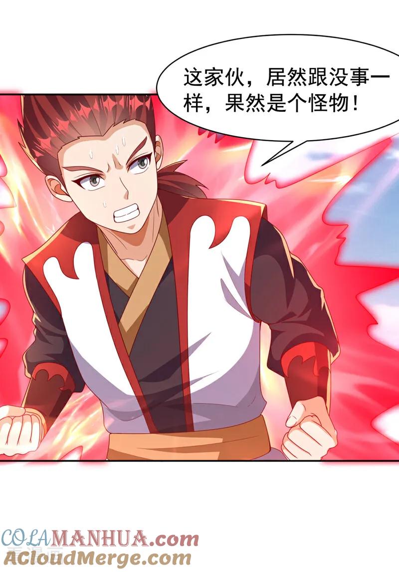 武逆 第427话 题目要来了吗？ 第5页