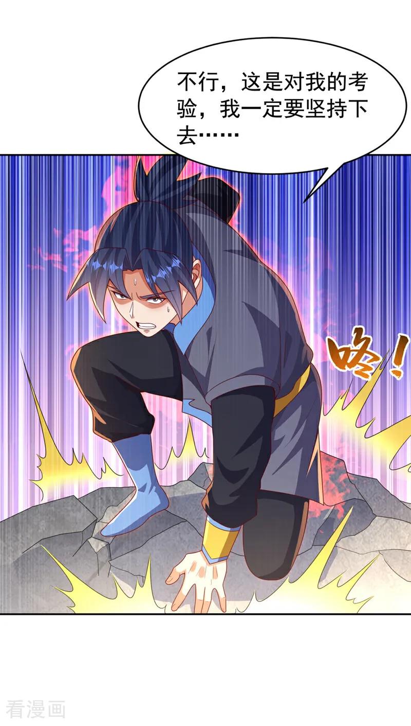 武逆 第427话 题目要来了吗？ 第10页