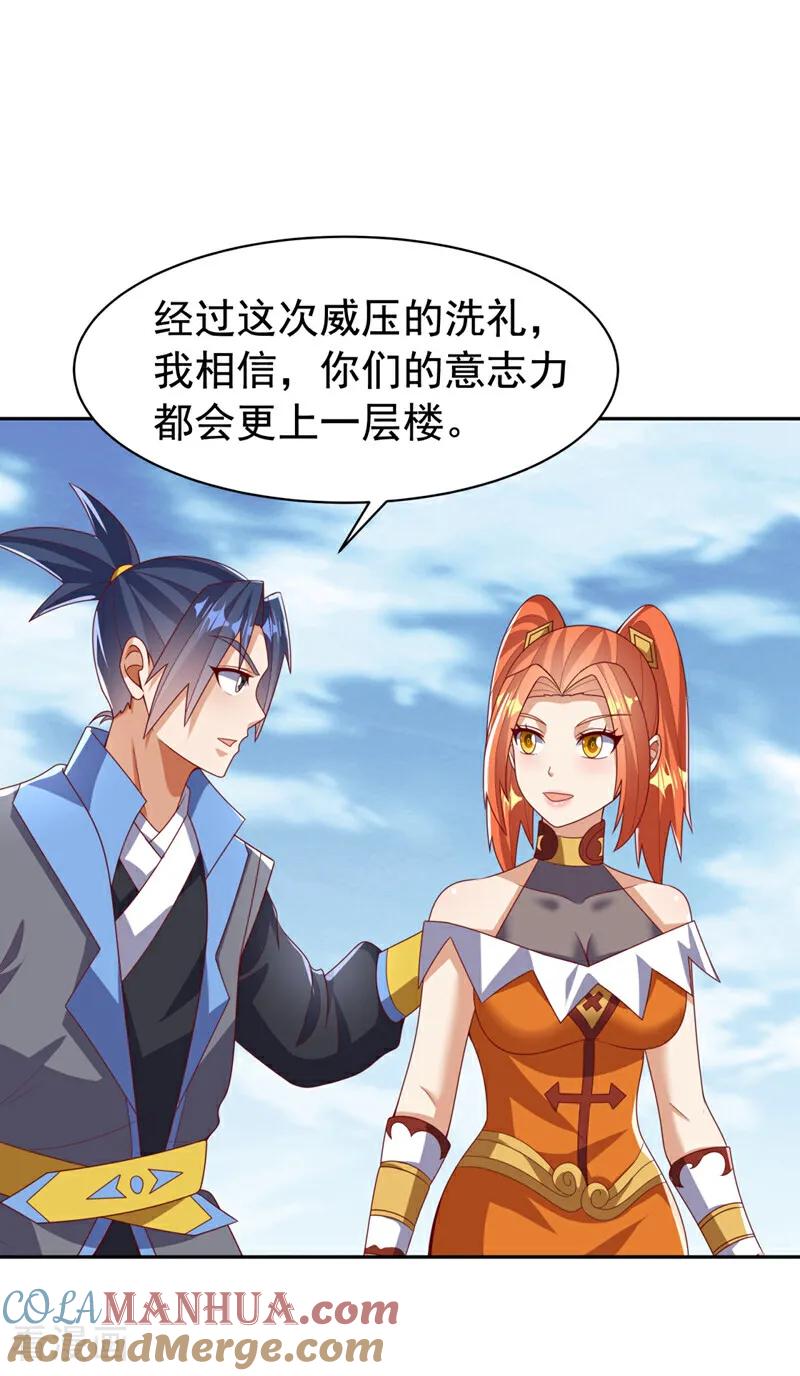 武逆 第427话 题目要来了吗？ 第17页