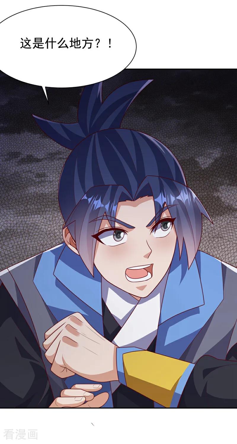 武逆 第427话 题目要来了吗？ 第30页